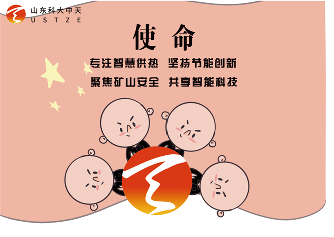 安全、智能、溫暖、節(jié)能
