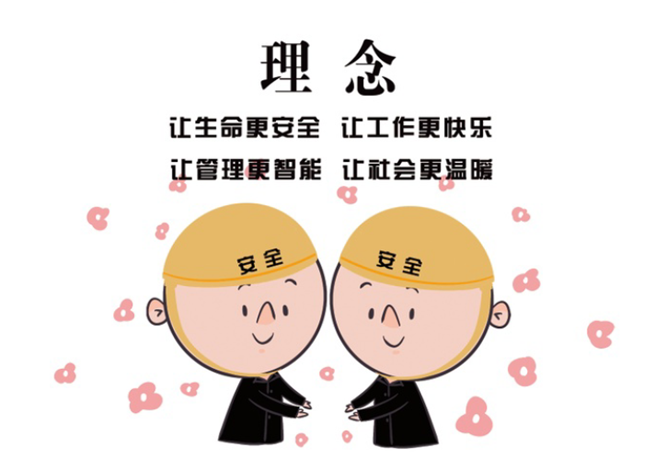 安全、智能、溫暖、節(jié)能