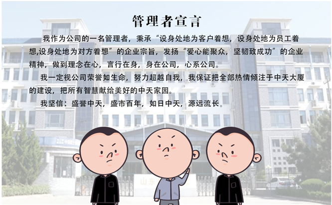 安全、智能、溫暖、節(jié)能