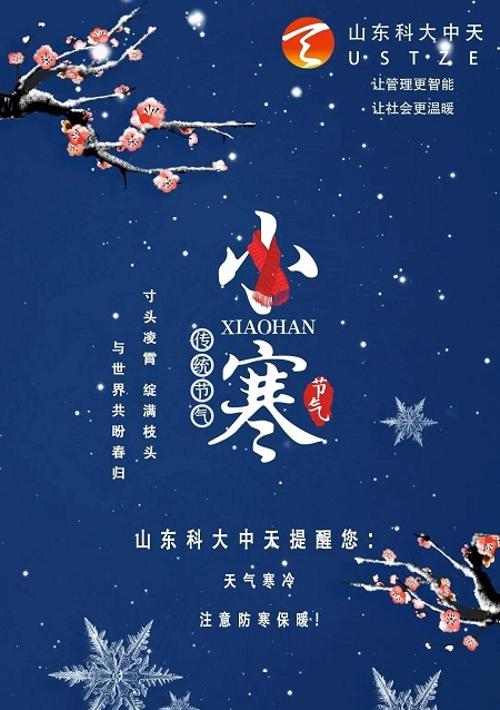 寒潮來了！這些水表防凍小知識(shí)你一定要看！